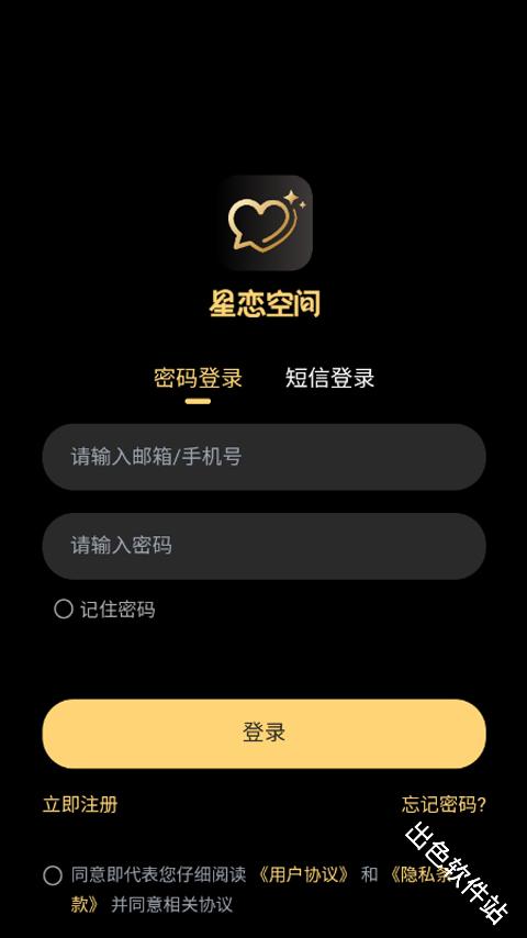 星恋次元