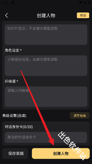 星恋次元