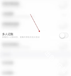 嘟嘟记账