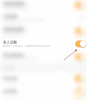 嘟嘟记账