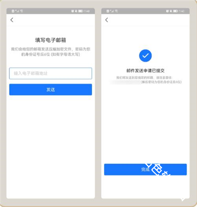 嘟嘟记账