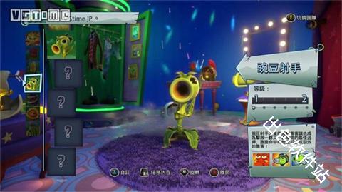 植物大战僵尸花园战争