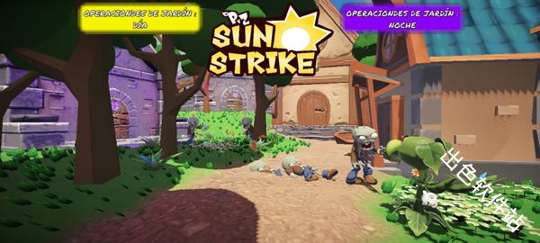 植物大战僵尸花园战争