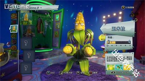 植物大战僵尸花园战争