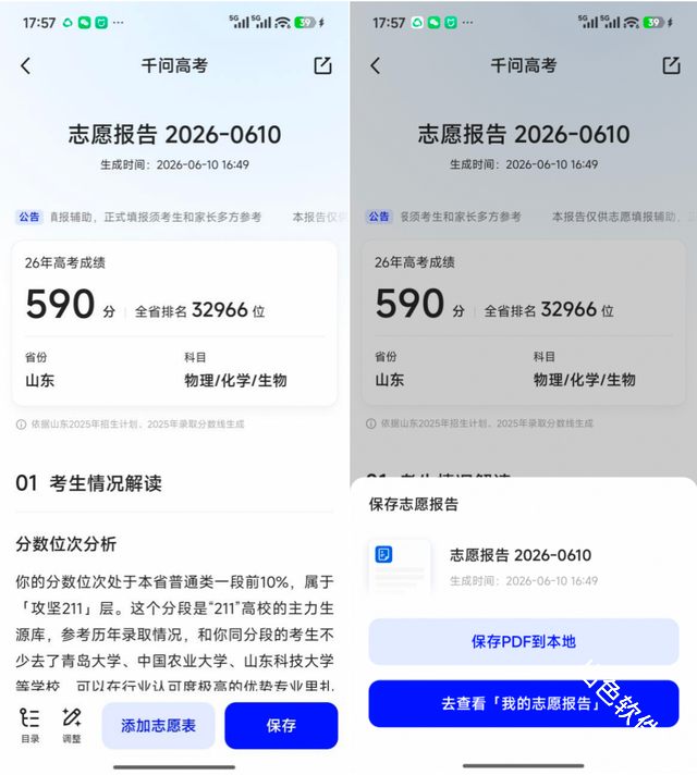 千问