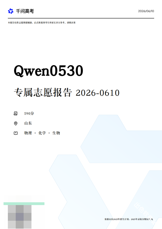 千问
