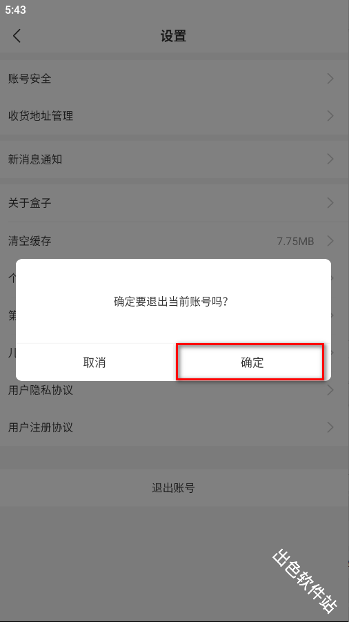 996传奇盒子
