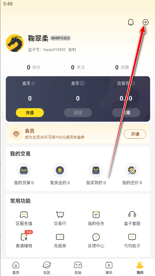 996传奇盒子