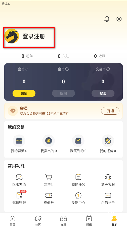 996传奇盒子