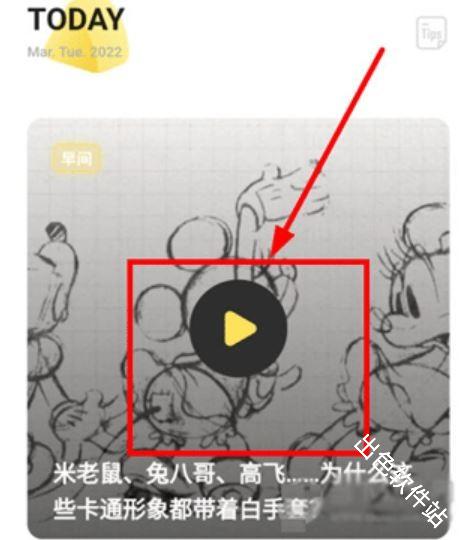 芝士派英语