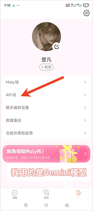 lovemo国际版