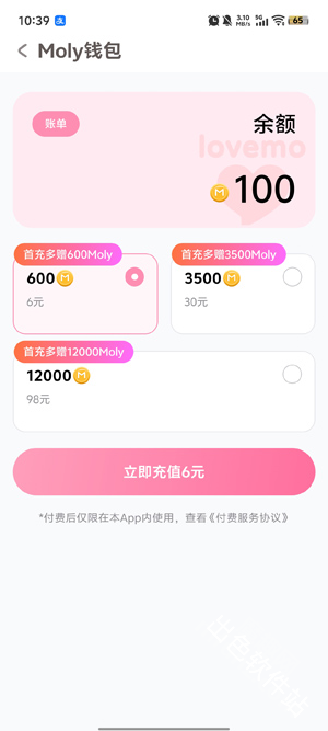 lovemo国际版