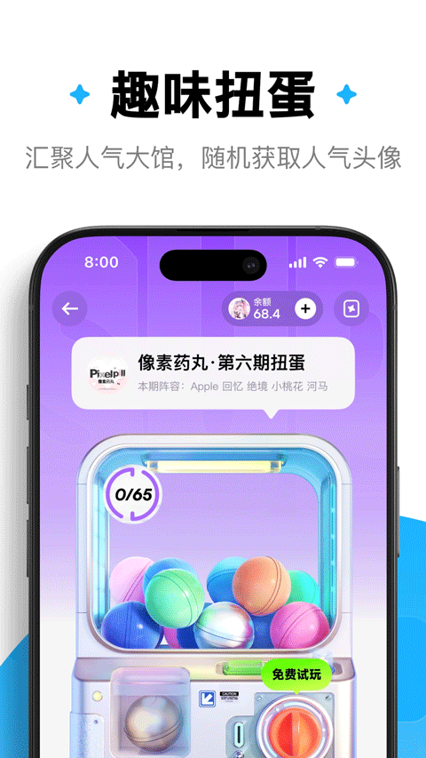 萌物番截图3