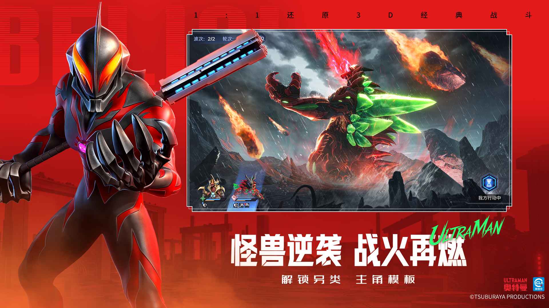 奥特曼光之战士截图4