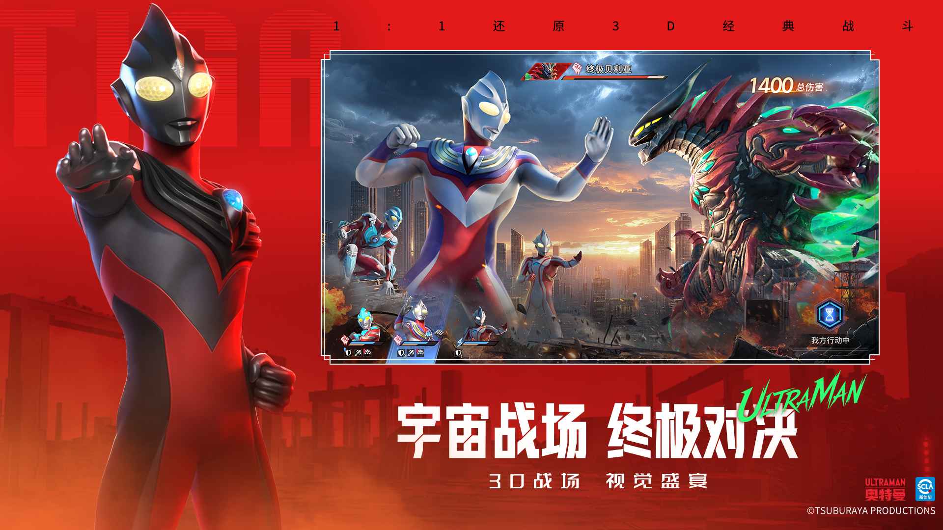 奥特曼光之战士截图1