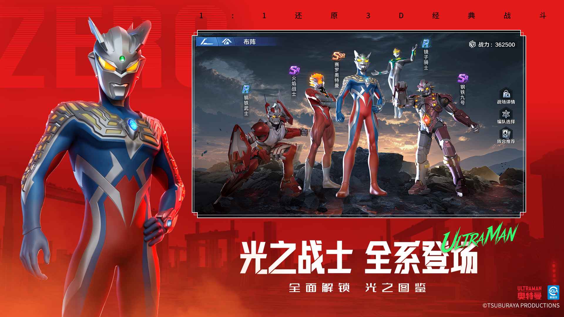 奥特曼光之战士截图2