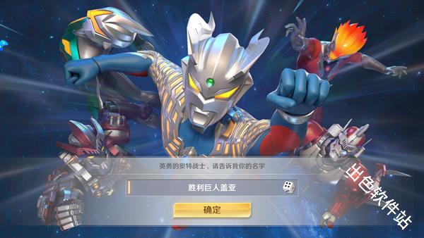 奥特曼光之战士