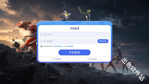 奥特曼光之战士