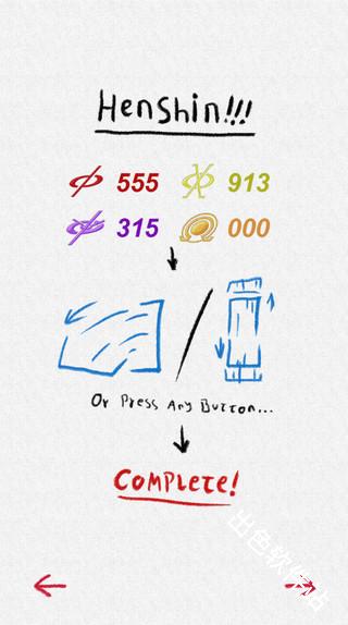 假面骑士555变身腰带模拟器