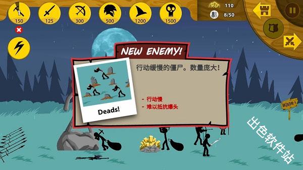 火柴人战争遗产3召唤版