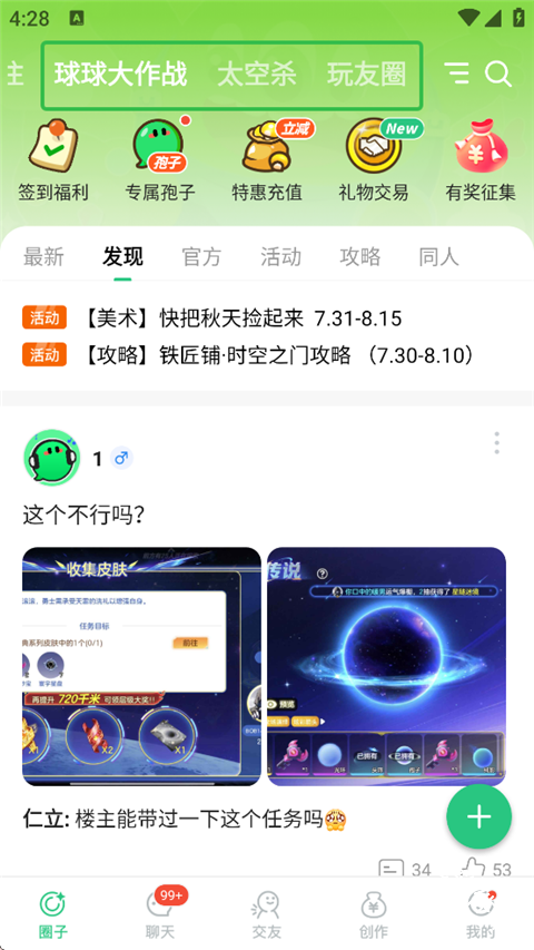 电糖