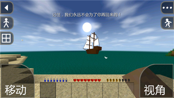 生存战争2.4联机版截图4