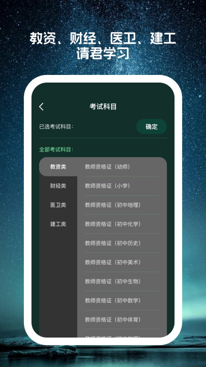 星穹题海截图4