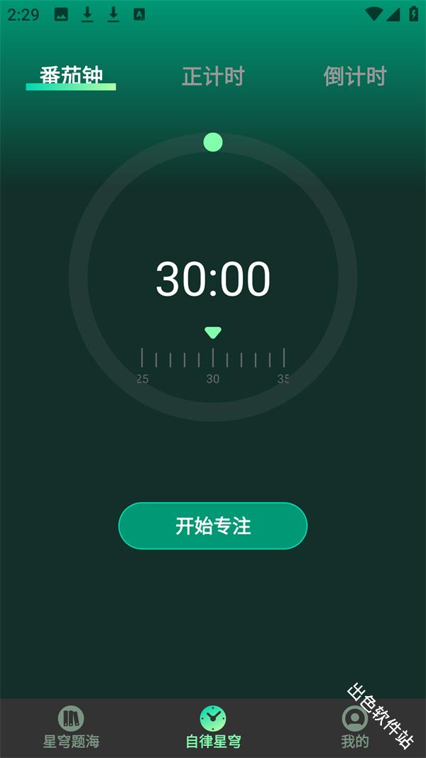 星穹题海