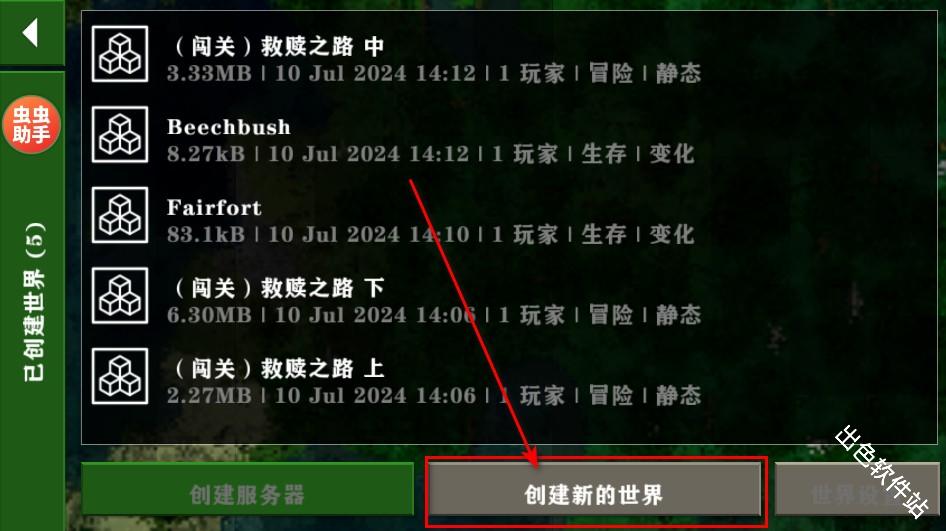 生存战争2.4联机版