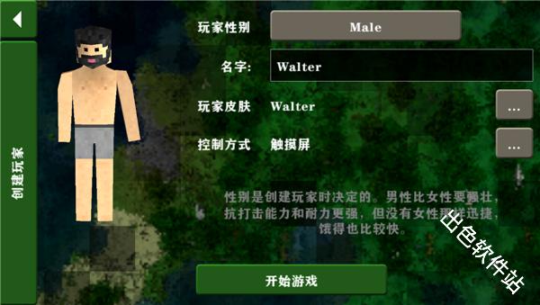 生存战争2.4联机版