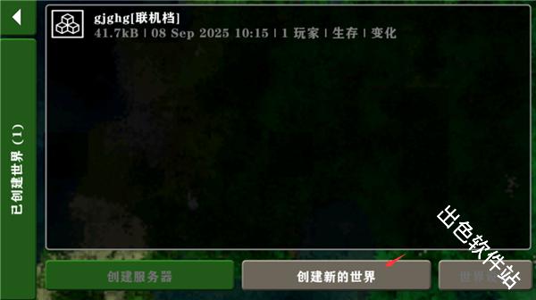 生存战争2.4联机版