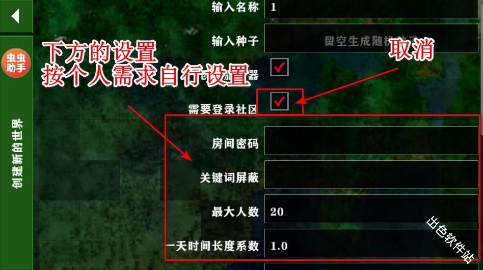 生存战争2.4联机版