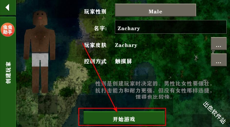 生存战争2.4联机版