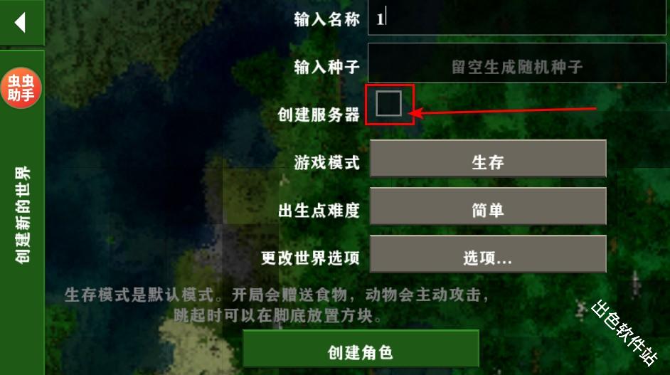 生存战争2.4联机版
