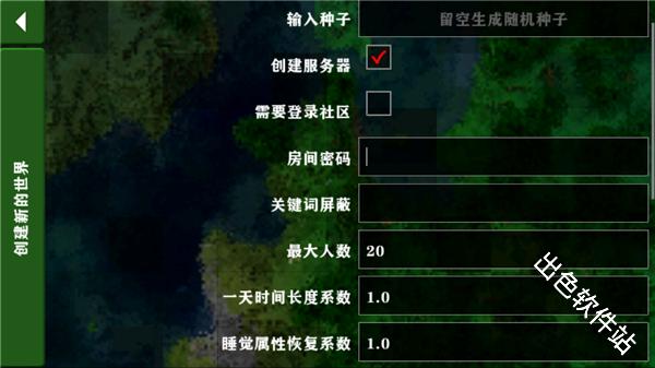 生存战争2.4联机版