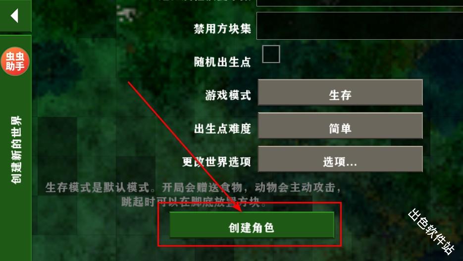 生存战争2.4联机版