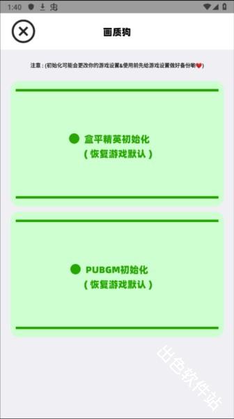 画质狗120帧