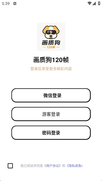 画质狗120帧
