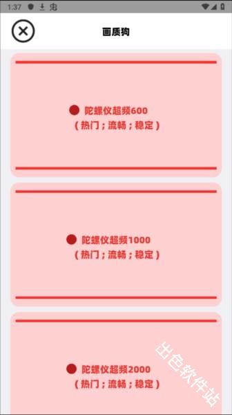画质狗120帧