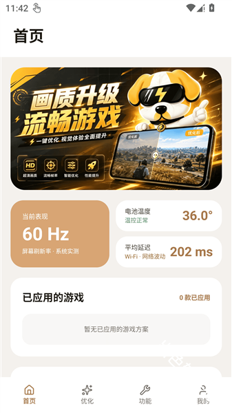 画质狗120帧
