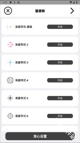 画质狗120帧