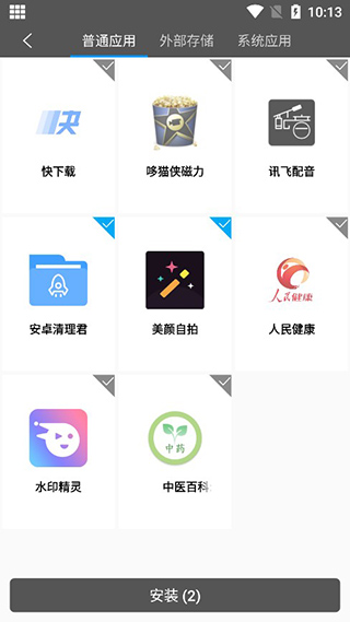 西瓜助手截图4