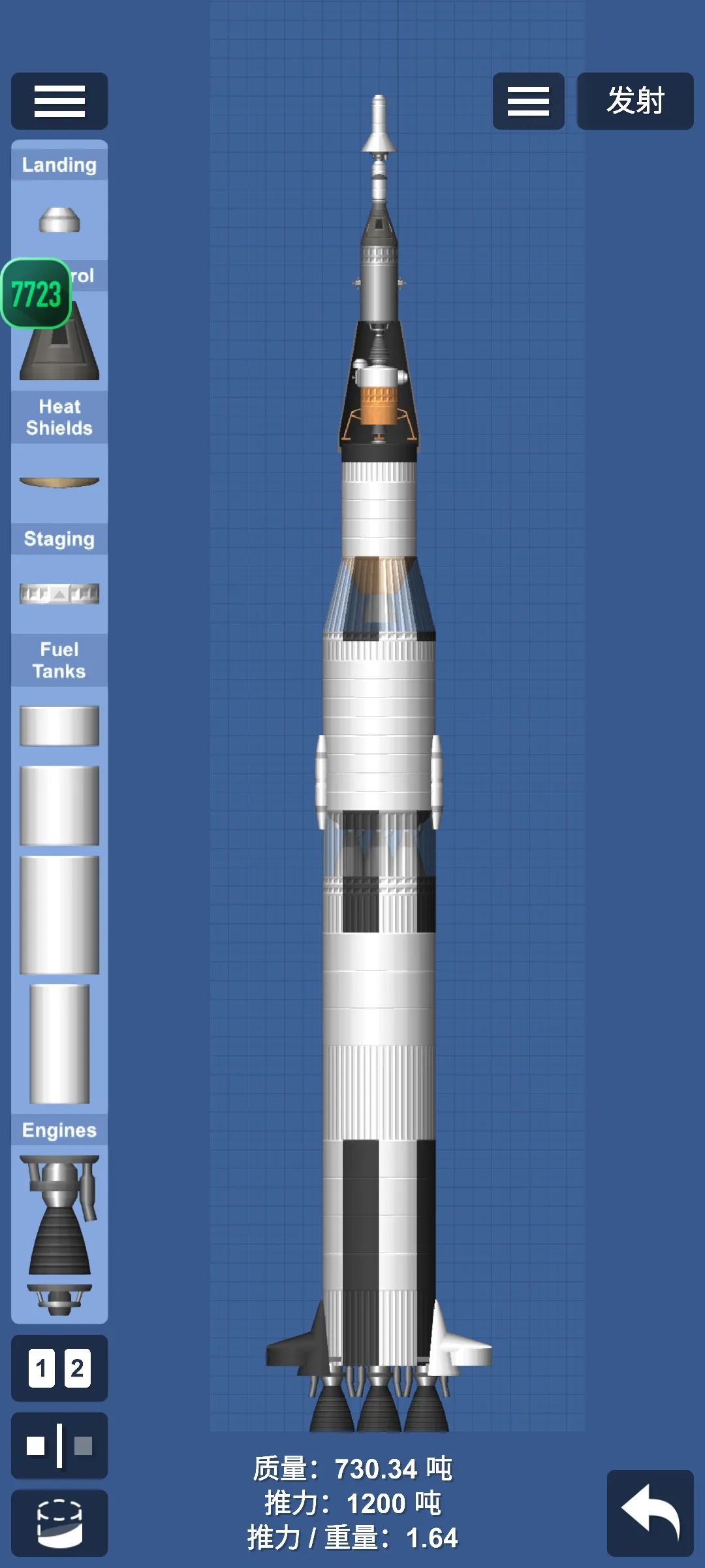 航天模拟器模组版截图2