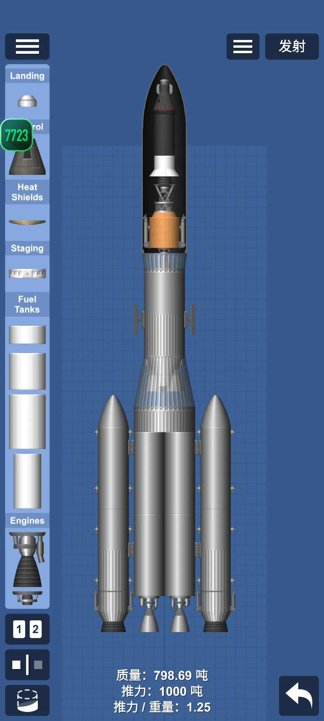 航天模拟器模组版截图1