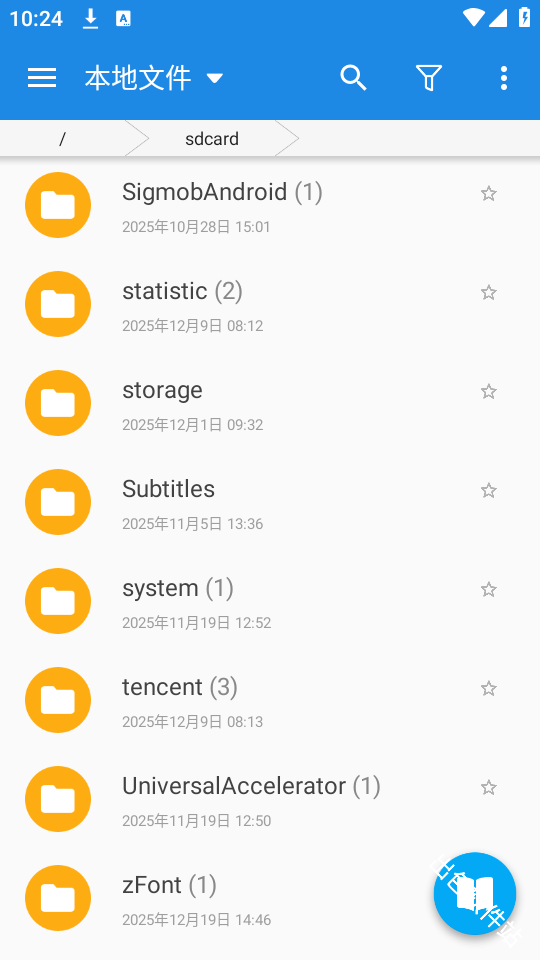 静读天下专业版