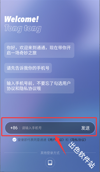通通