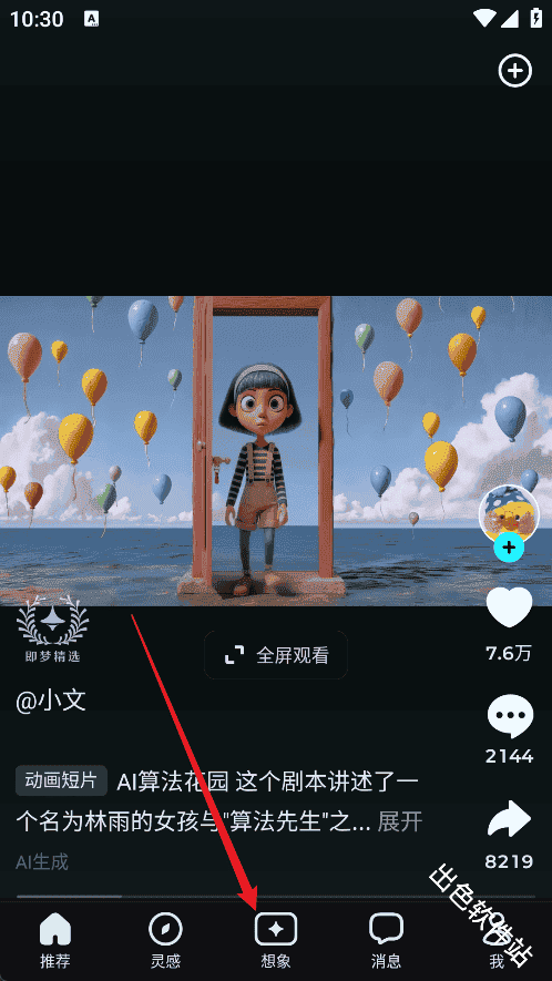 即梦Seedance2.0