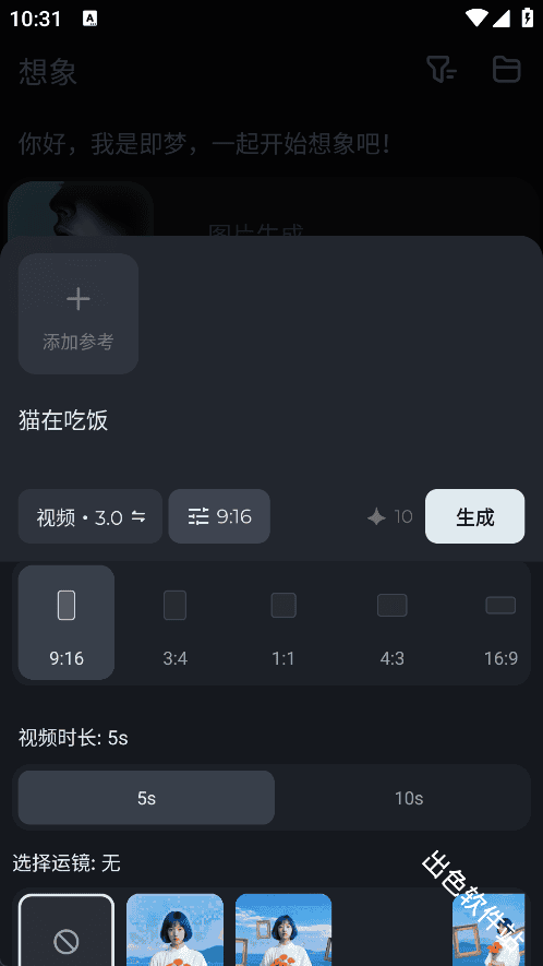 即梦Seedance2.0