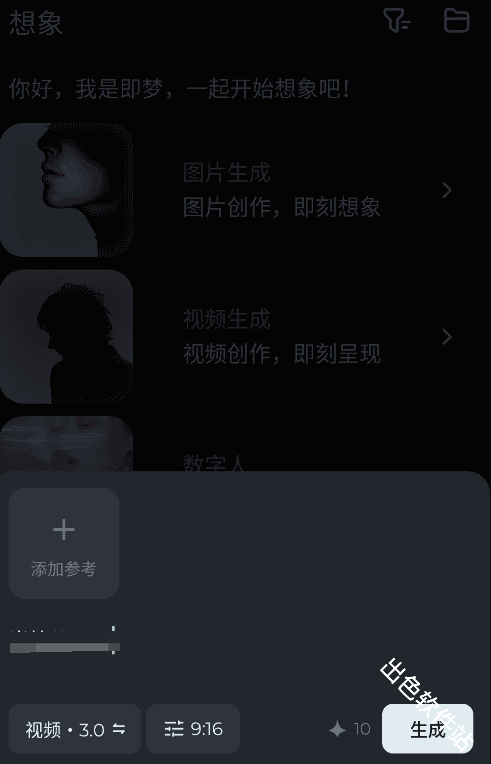 即梦Seedance2.0