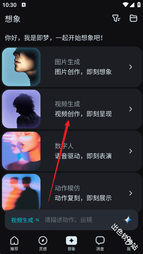 即梦Seedance2.0